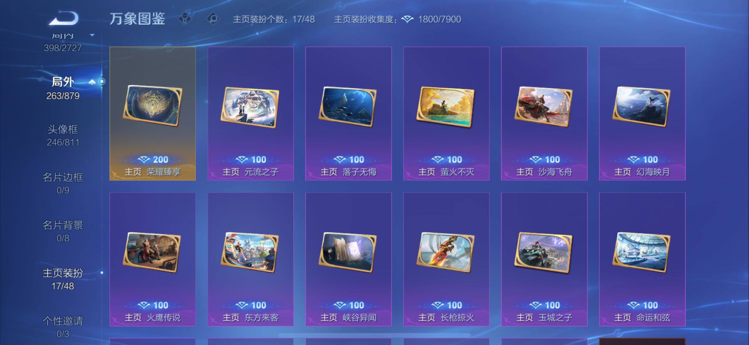 WZCMW446547王者荣耀账号详情图22