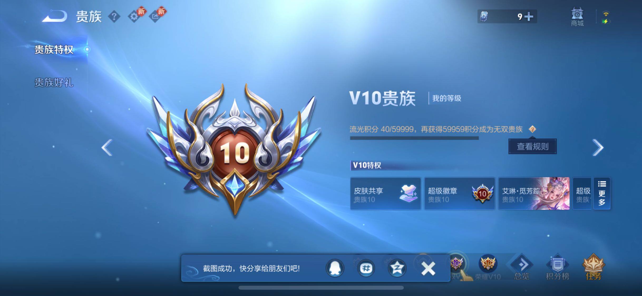 WZCMW446547王者荣耀账号详情图25