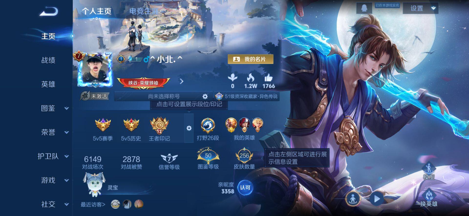 WZCMW4192312王者荣耀账号详情图6