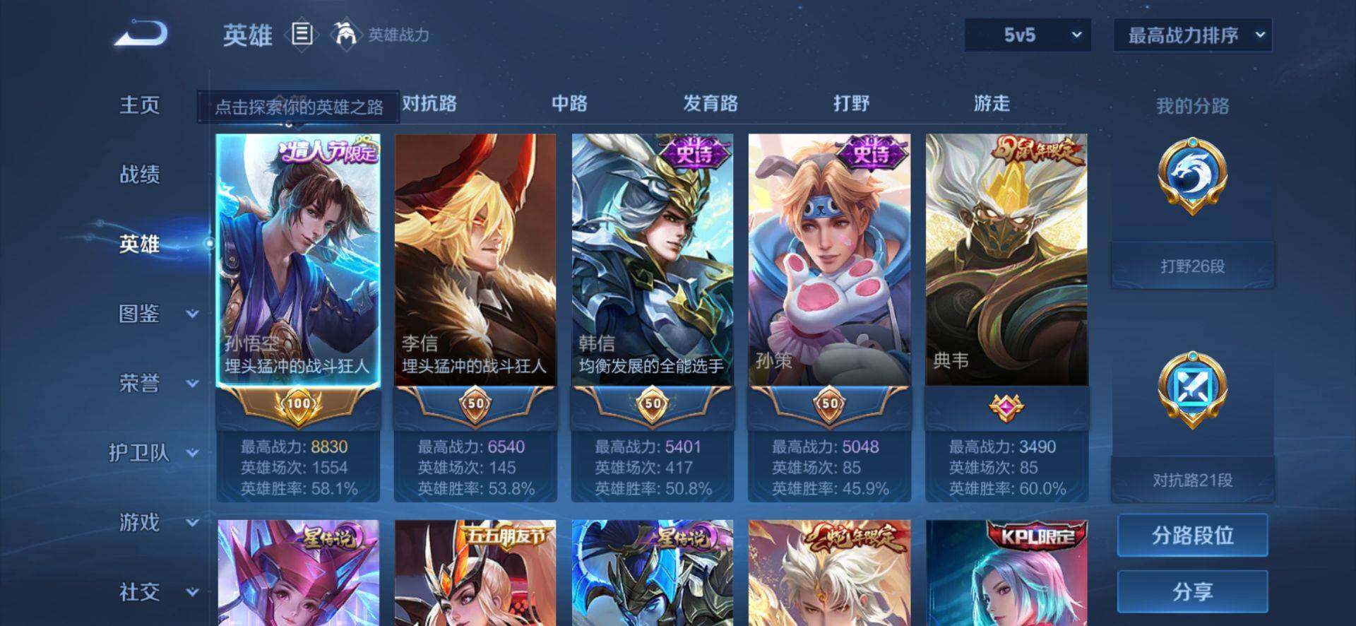 WZCMW4192312王者荣耀账号详情图7