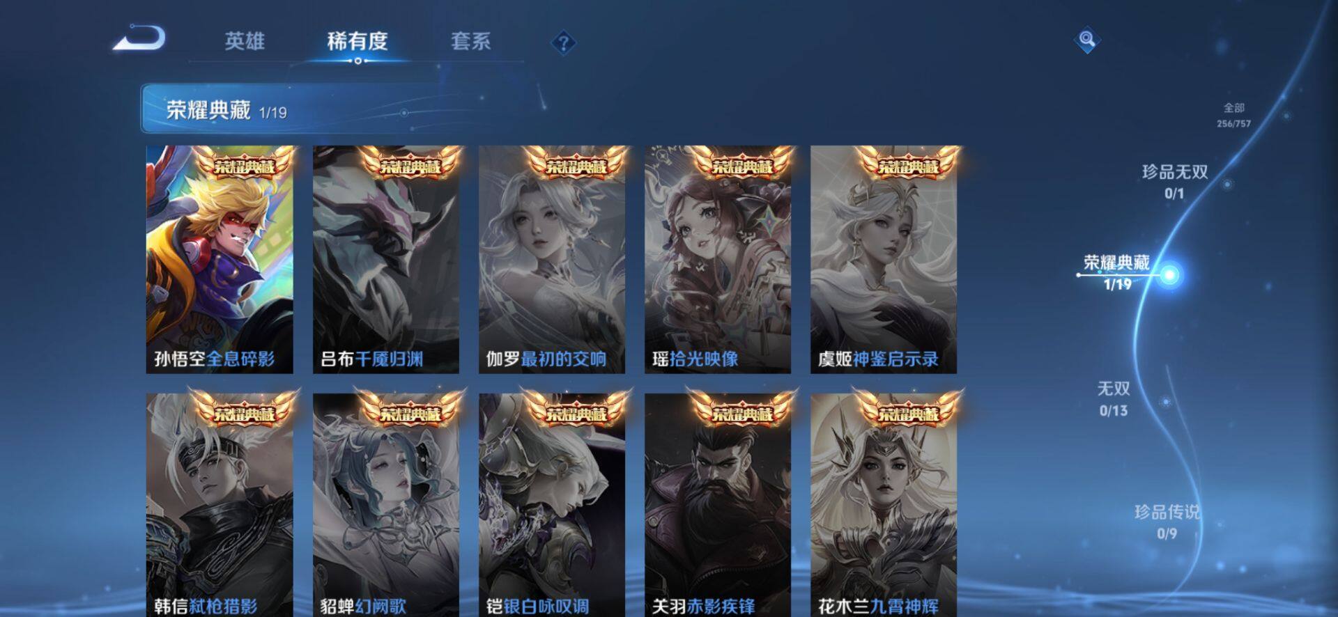 WZCMW4192312王者荣耀账号详情图9