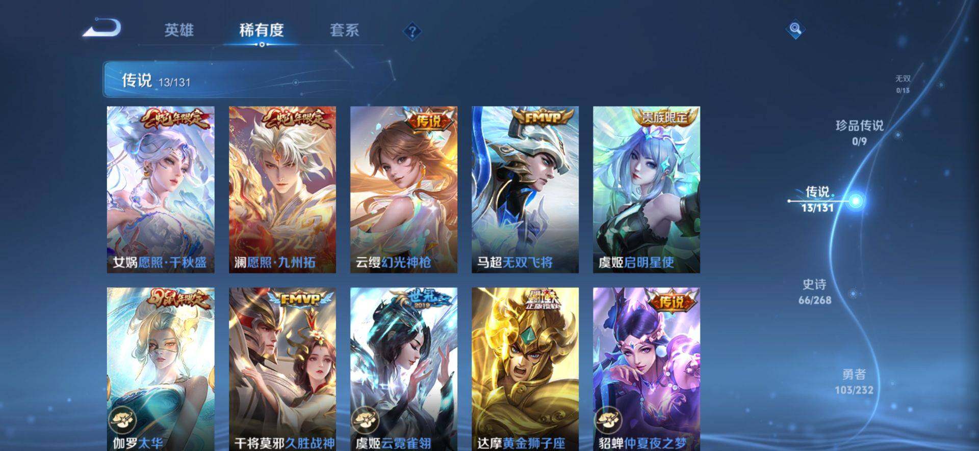 WZCMW4192312王者荣耀账号详情图10