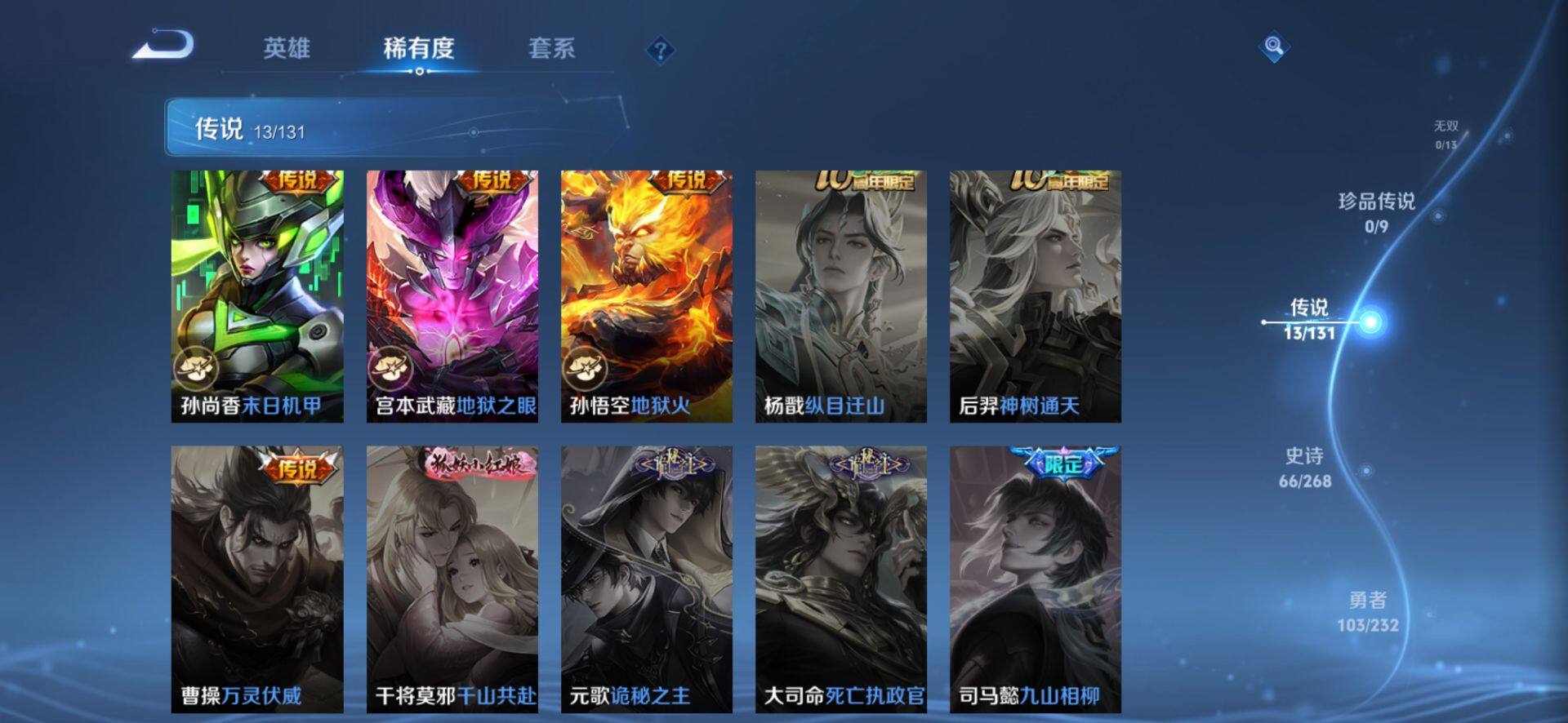 WZCMW4192312王者荣耀账号详情图11