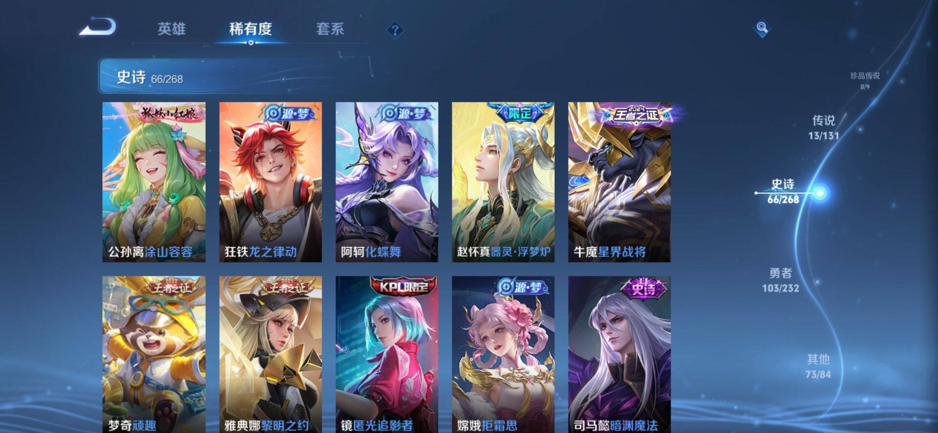 WZCMW4192312王者荣耀账号详情图12