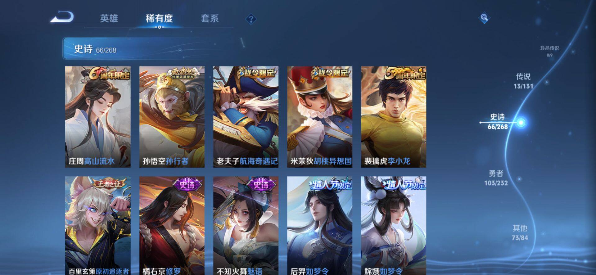 WZCMW4192312王者荣耀账号详情图13