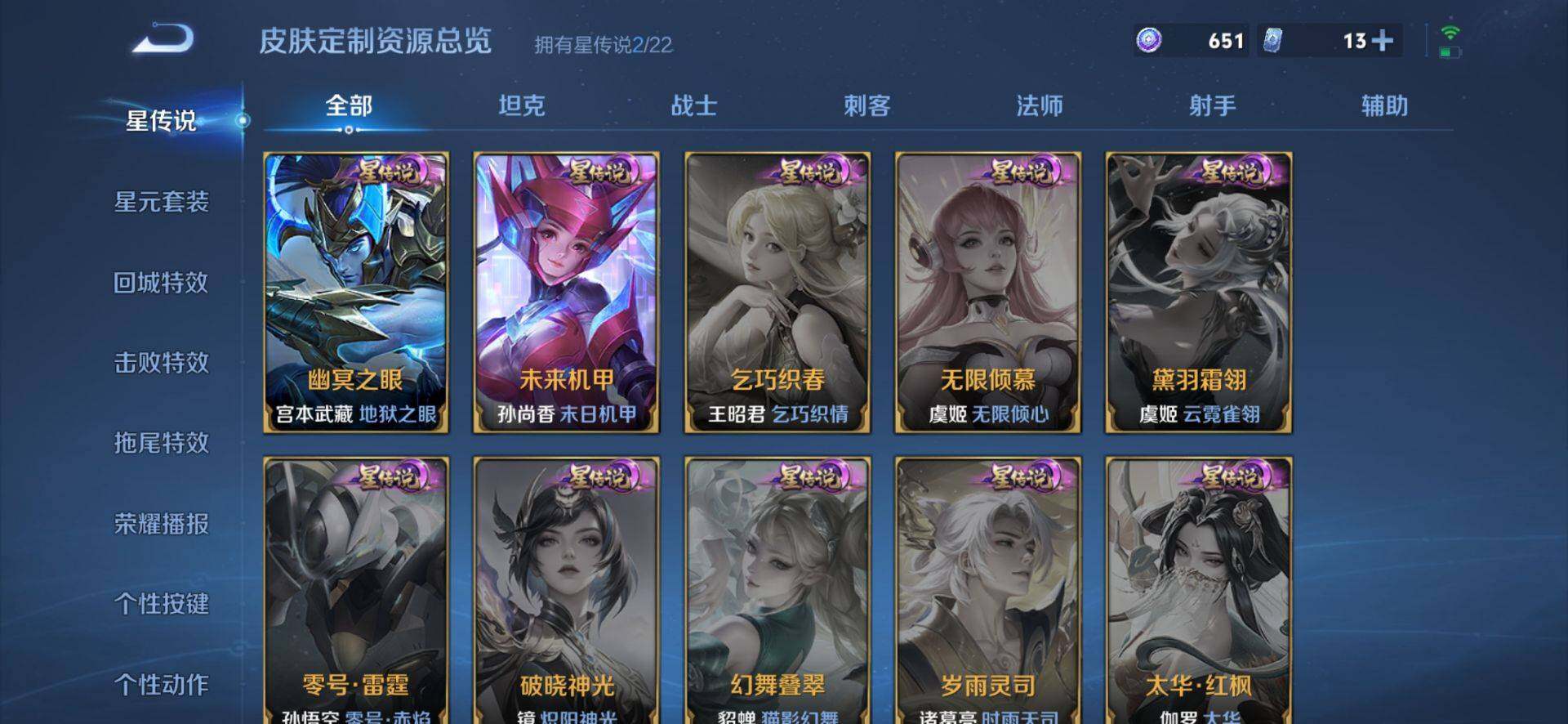 WZCMW4192312王者荣耀账号详情图19