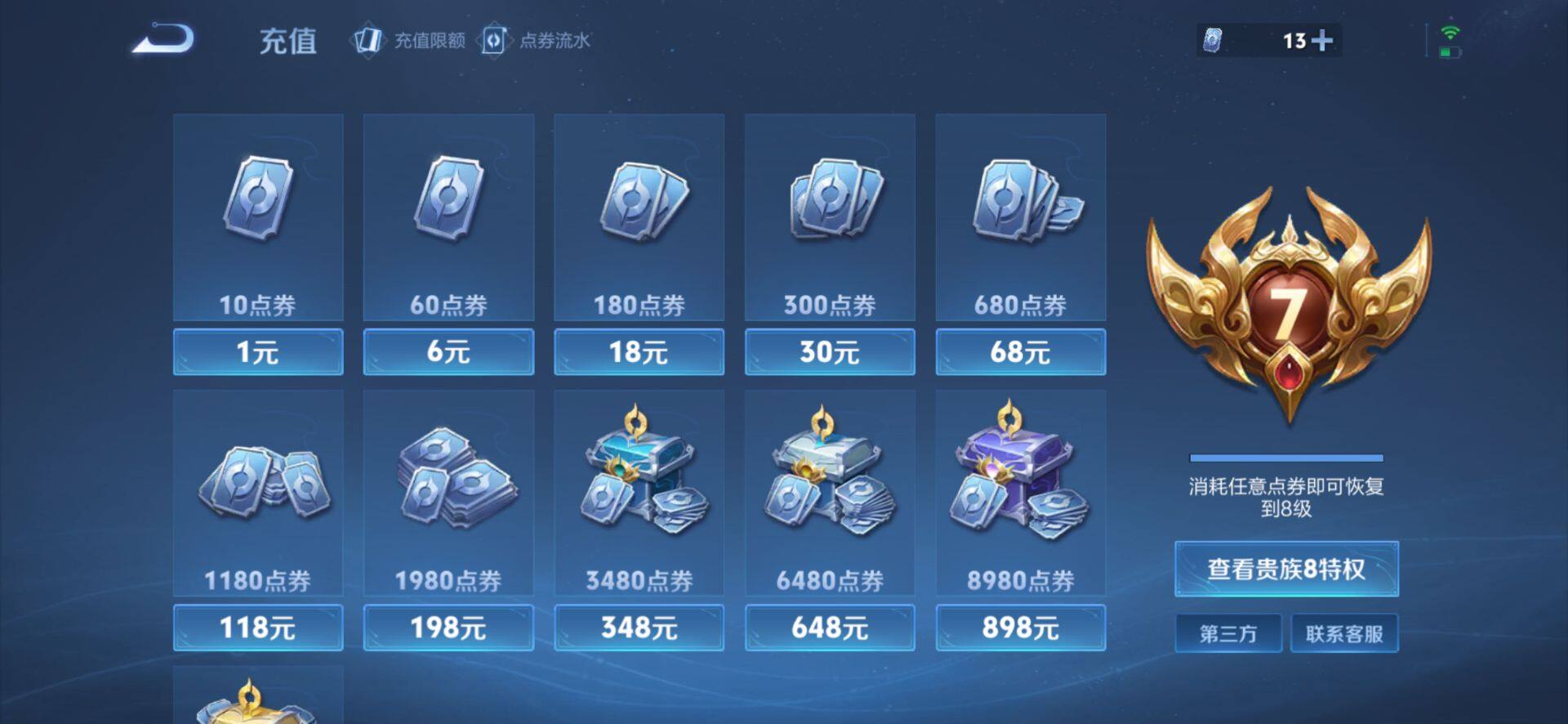 WZCMW4192312王者荣耀账号详情图24