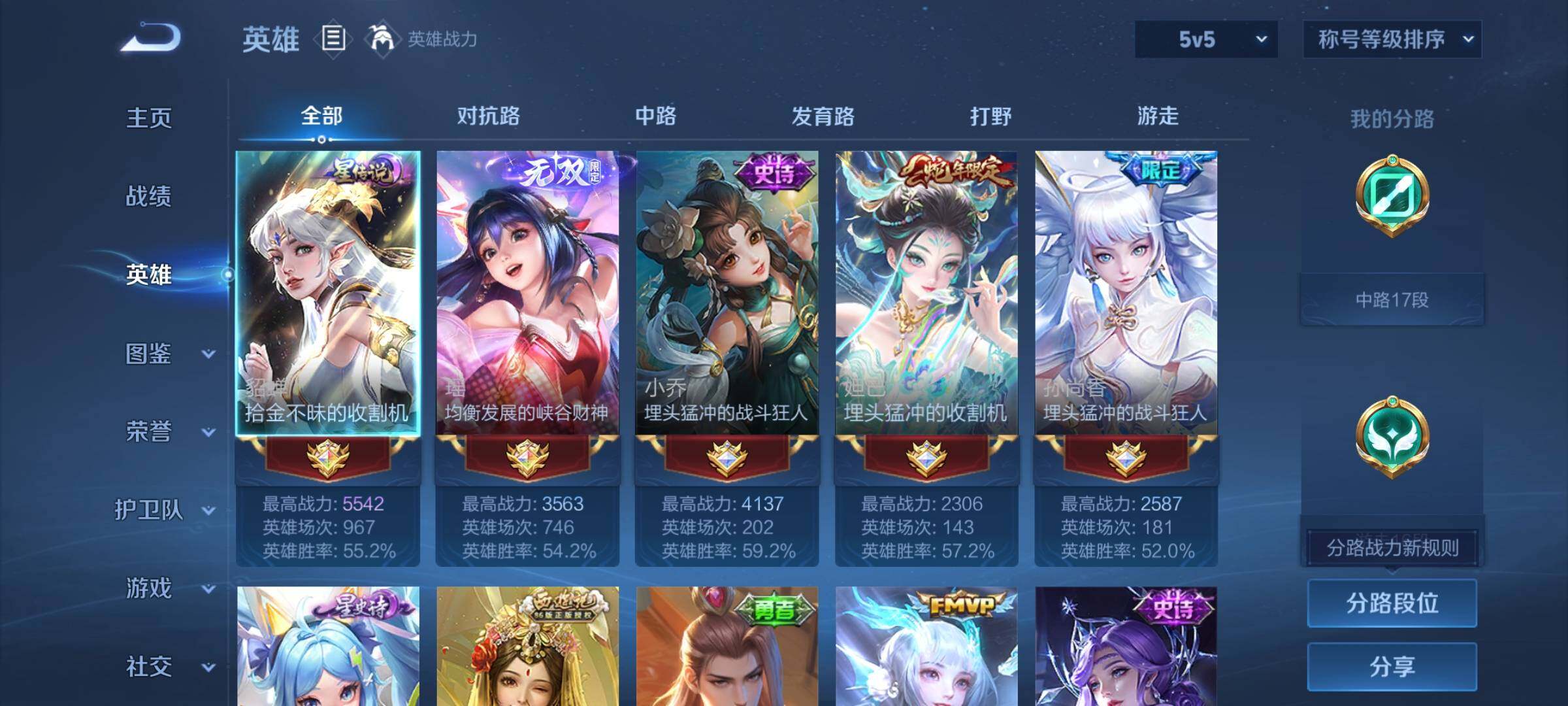 WZCMW446533王者荣耀账号详情图3