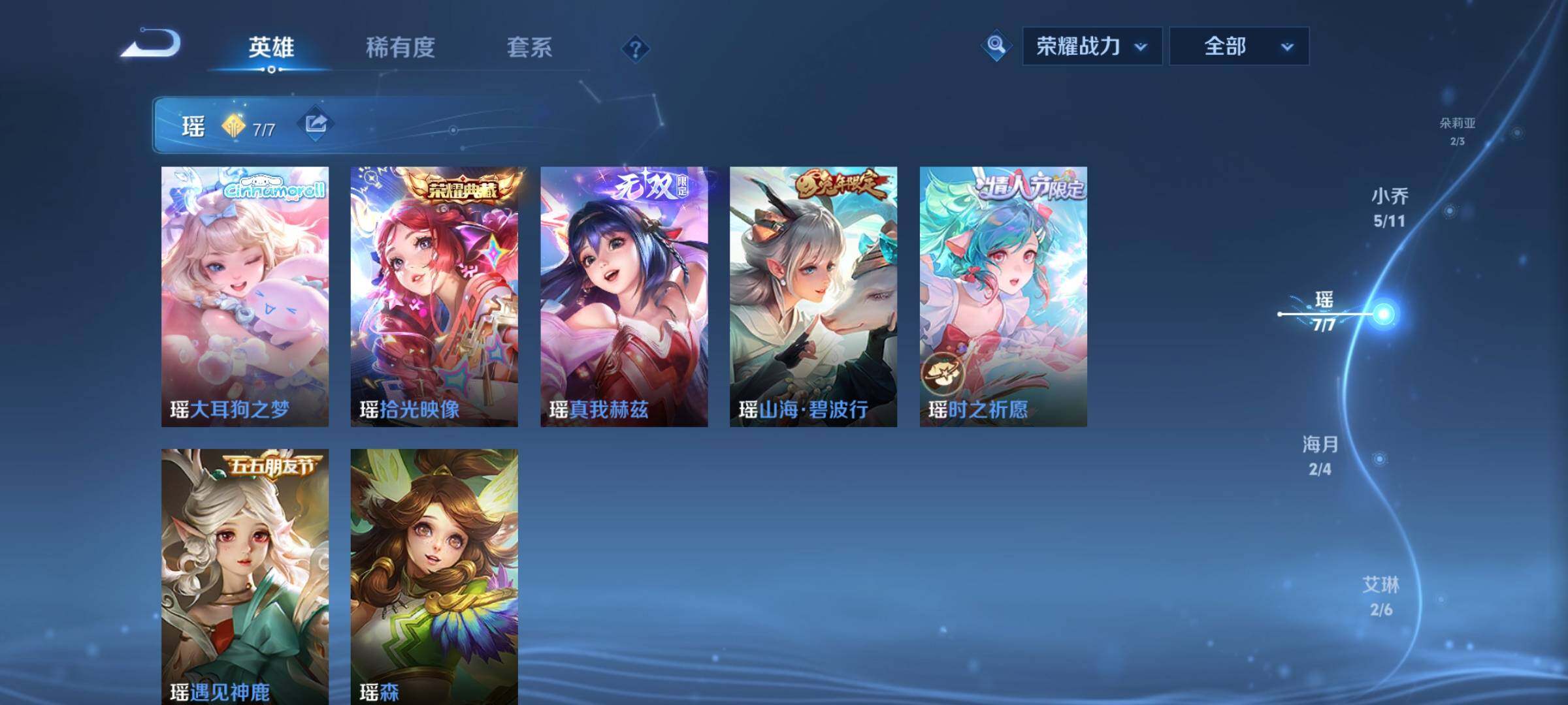 WZCMW446533王者荣耀账号详情图6