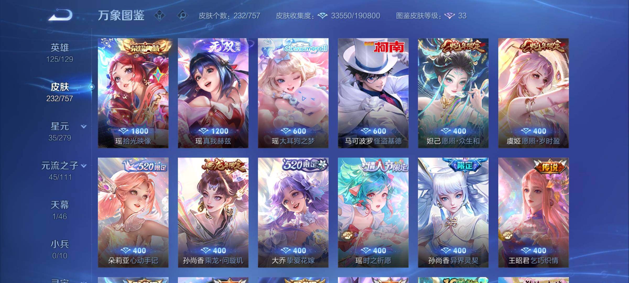 WZCMW446533王者荣耀账号详情图7