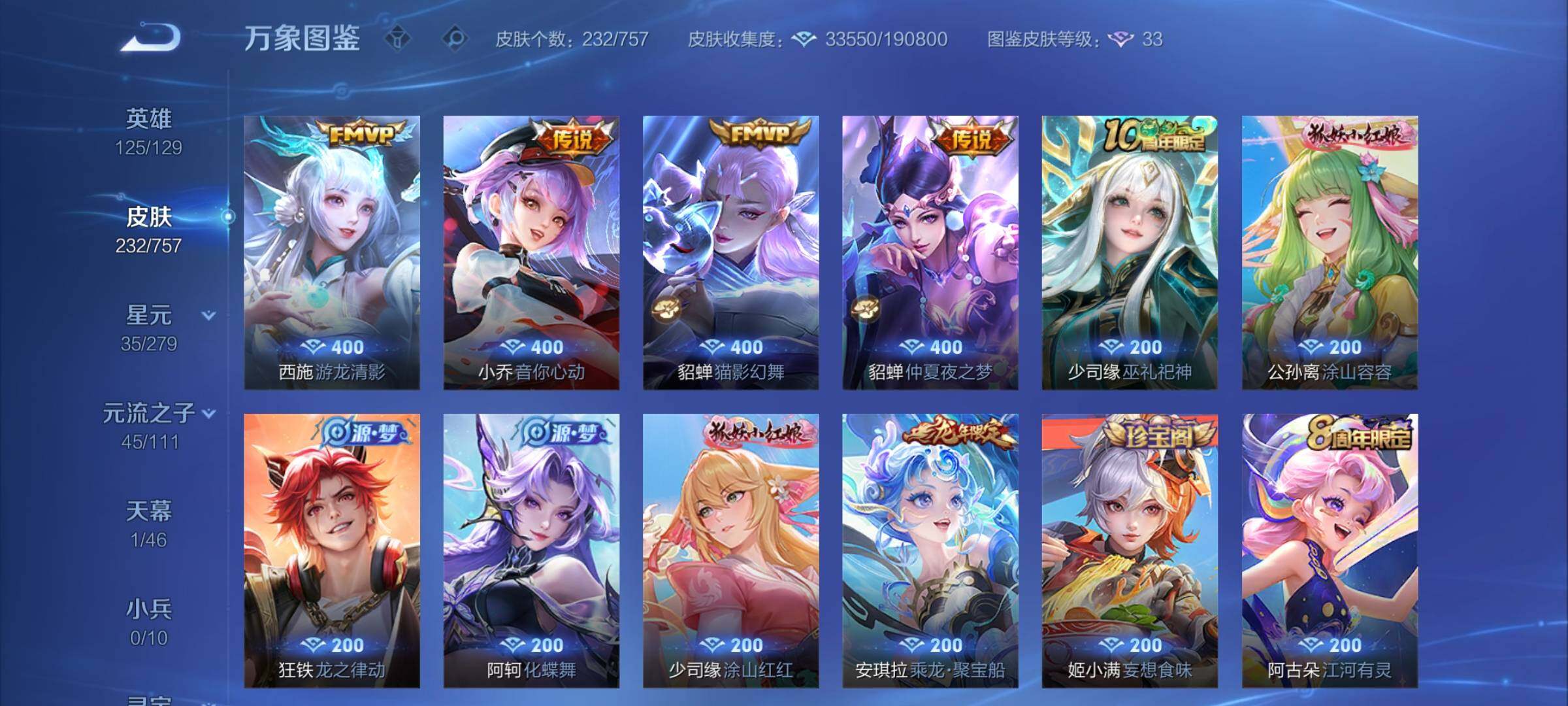 WZCMW446533王者荣耀账号详情图8