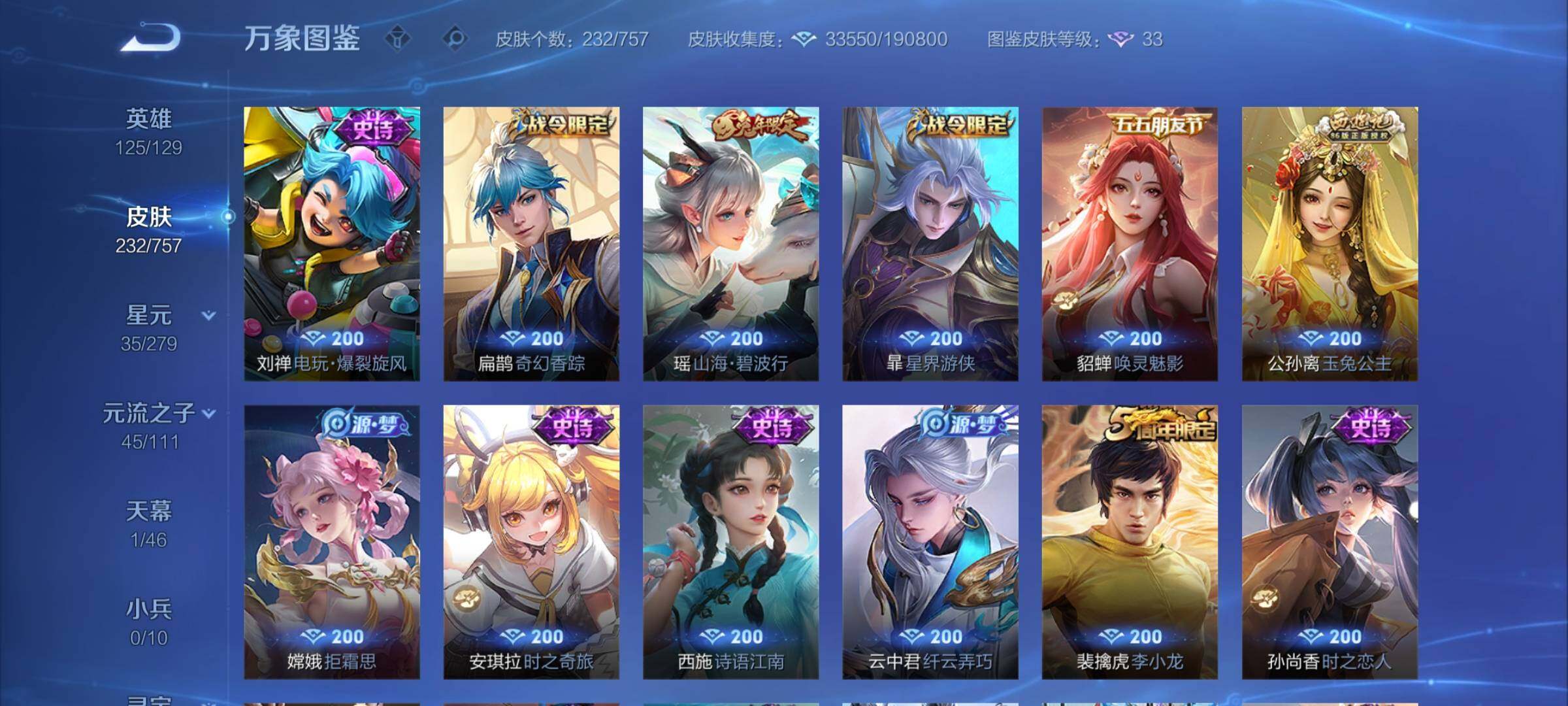 WZCMW446533王者荣耀账号详情图9