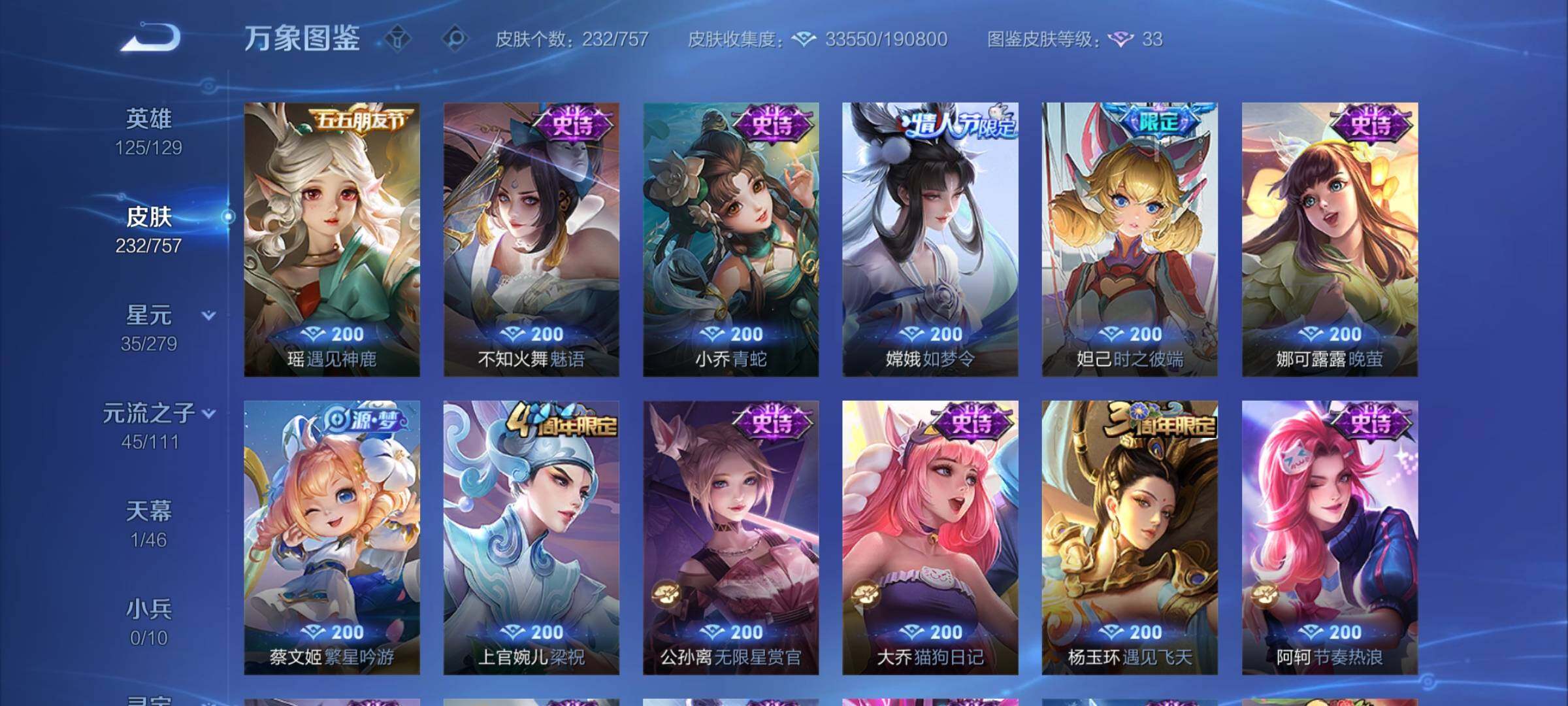 WZCMW446533王者荣耀账号详情图10