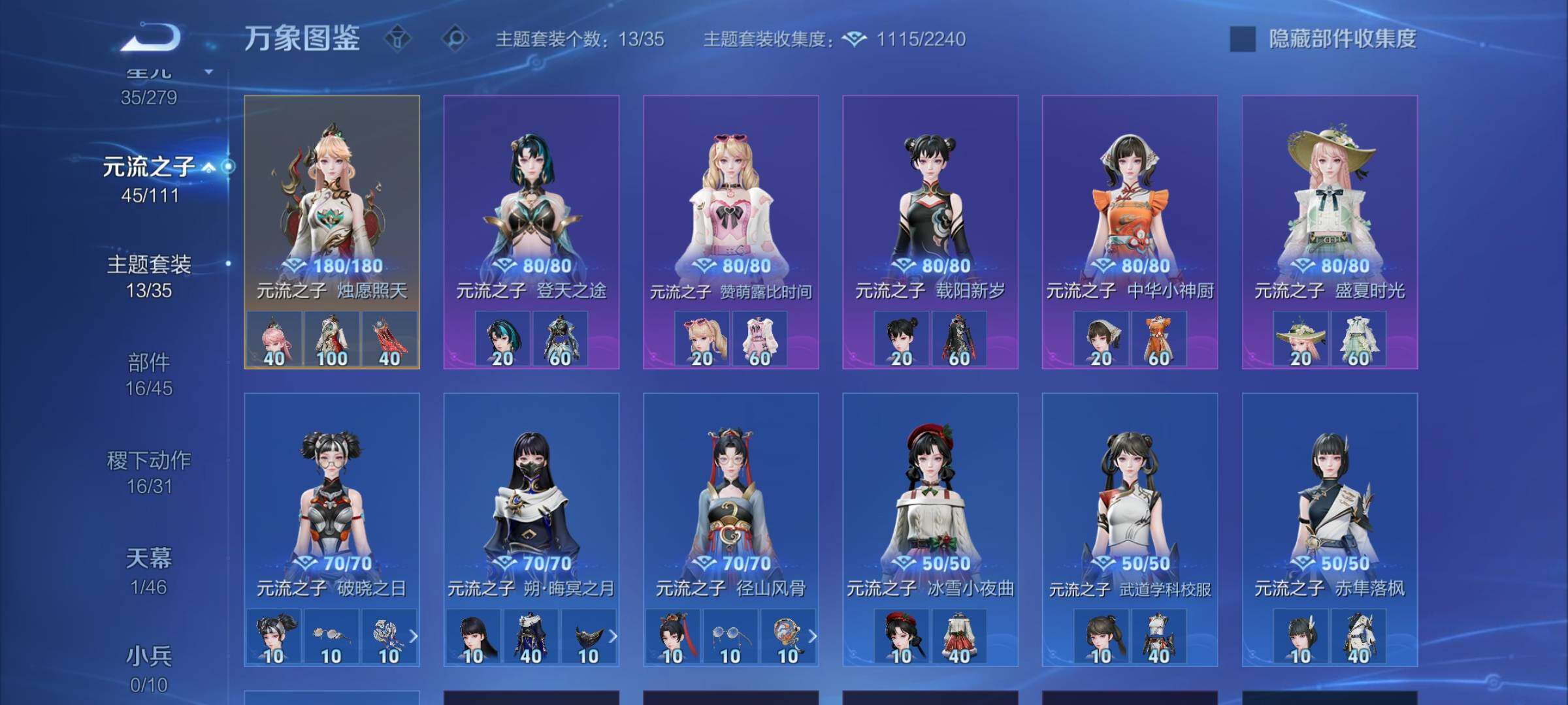 WZCMW446533王者荣耀账号详情图11