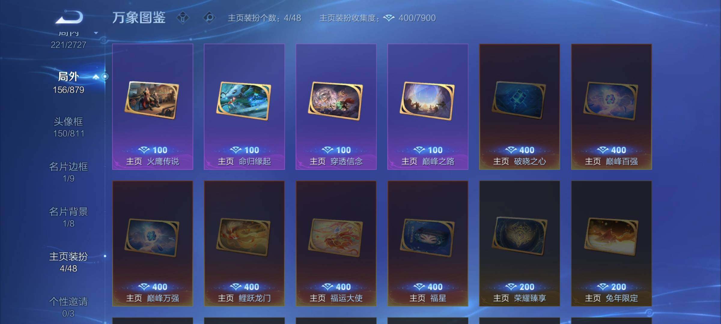 WZCMW446533王者荣耀账号详情图14