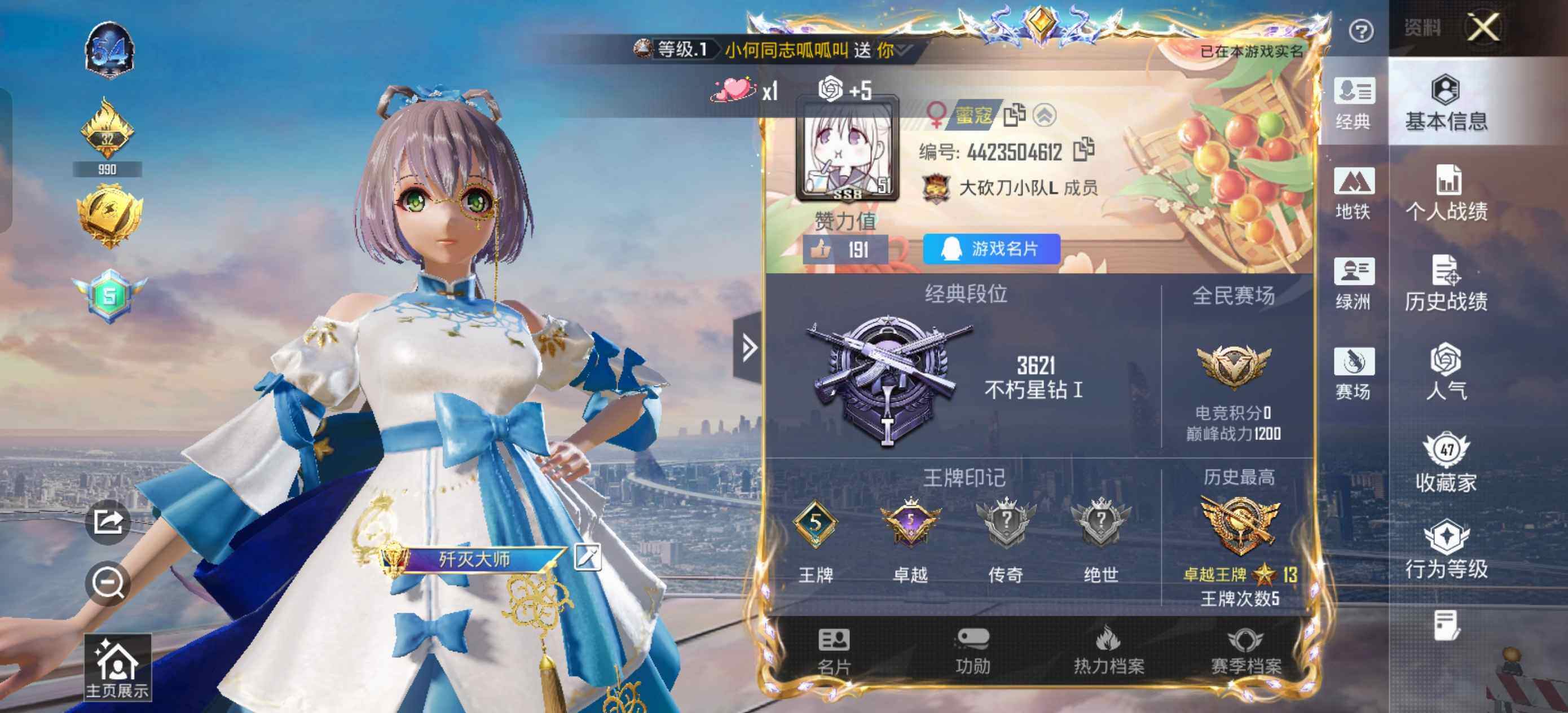 HPCMW424021和平精英账号详情图3