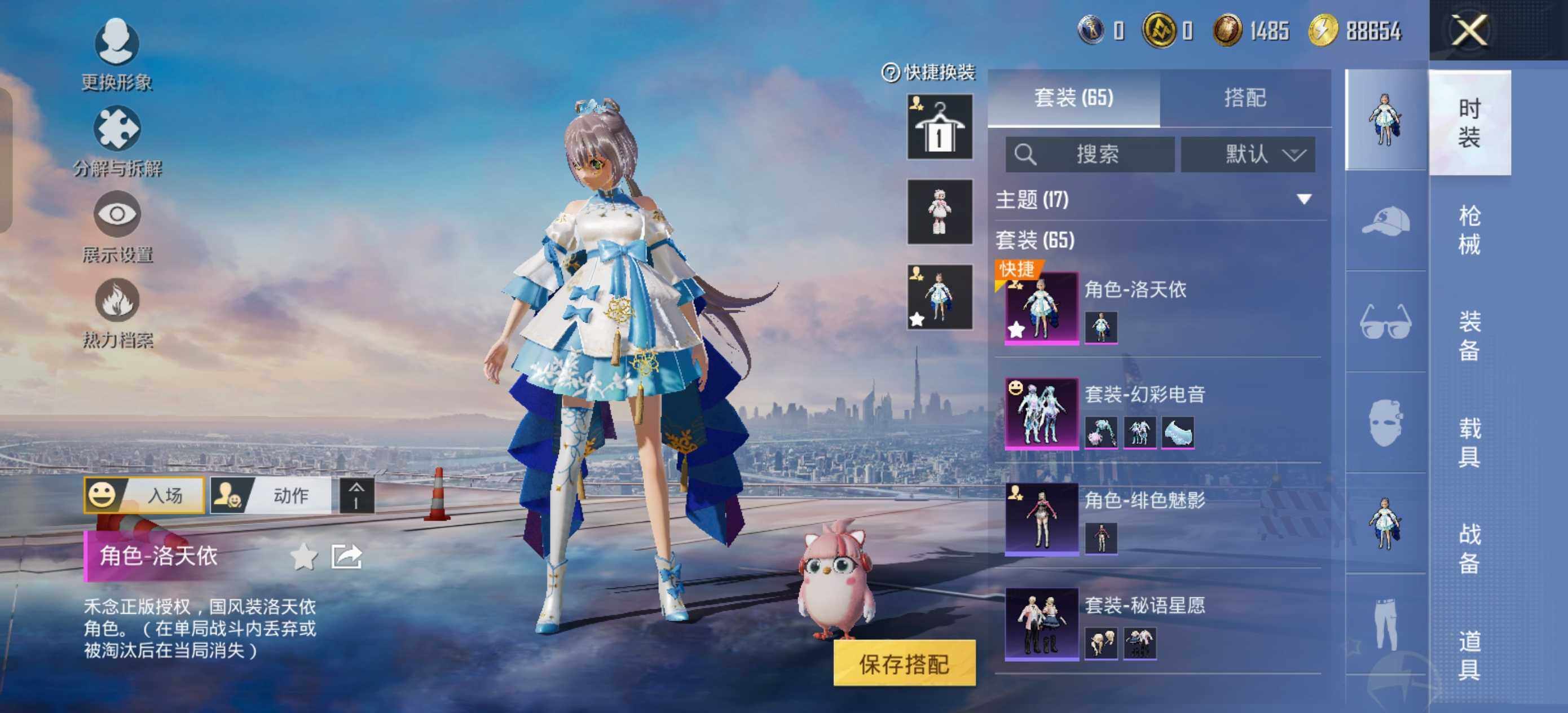 HPCMW424021和平精英账号详情图5