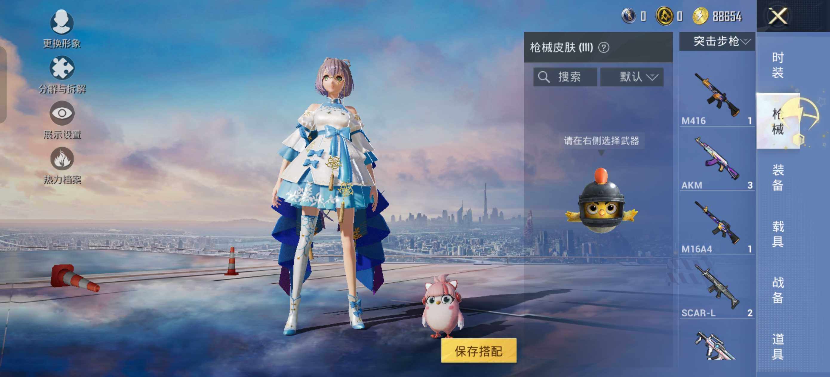 HPCMW424021和平精英账号详情图6