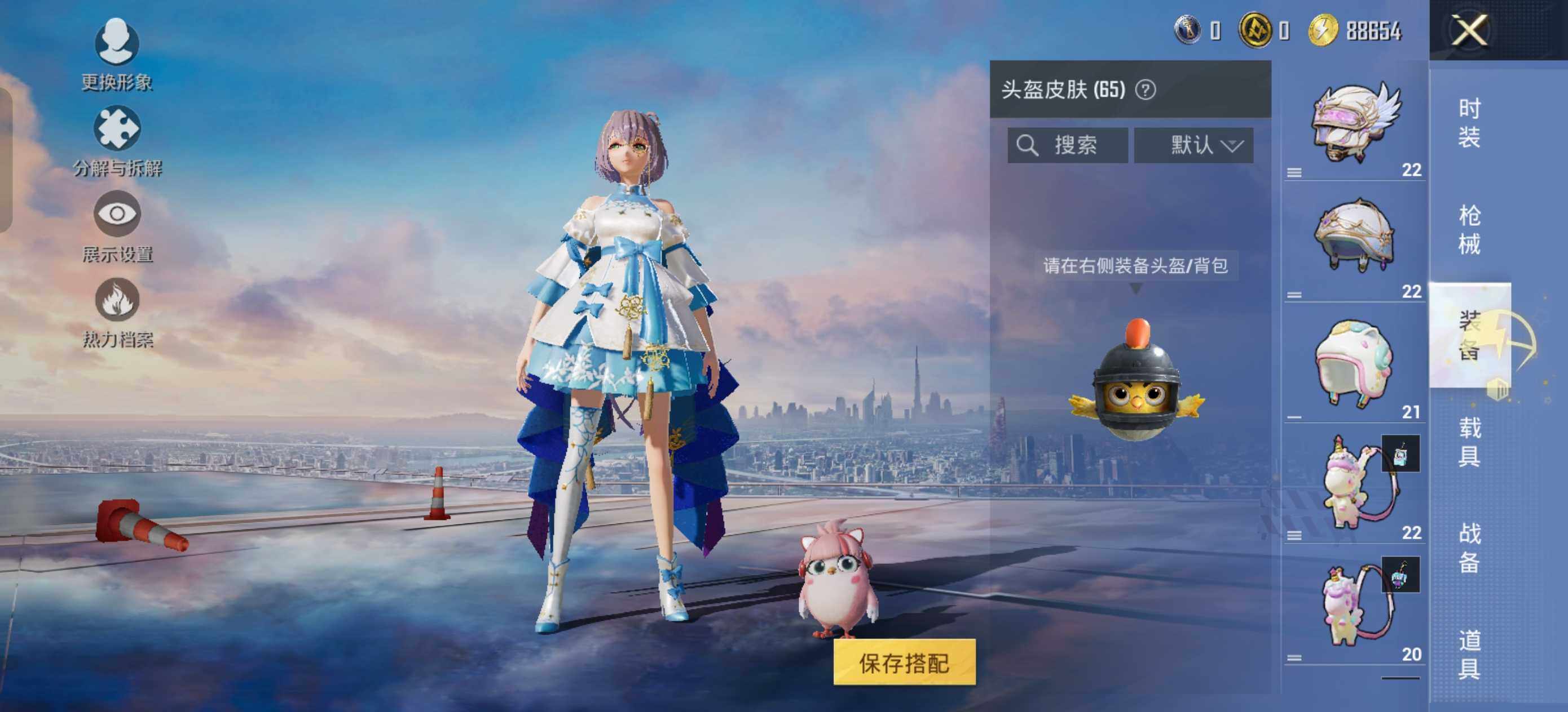 HPCMW424021和平精英账号详情图7