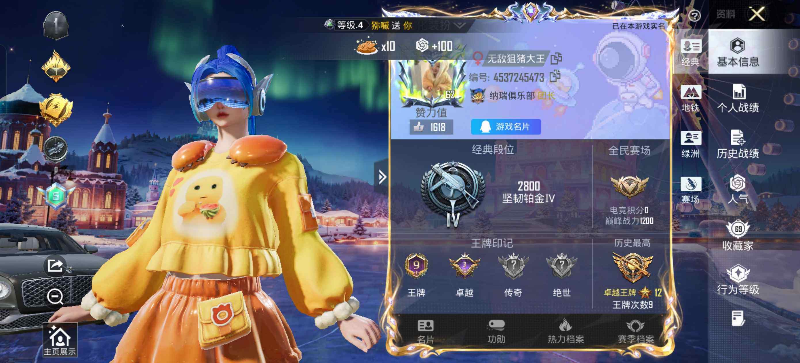 HPLX463075和平精英账号详情图3