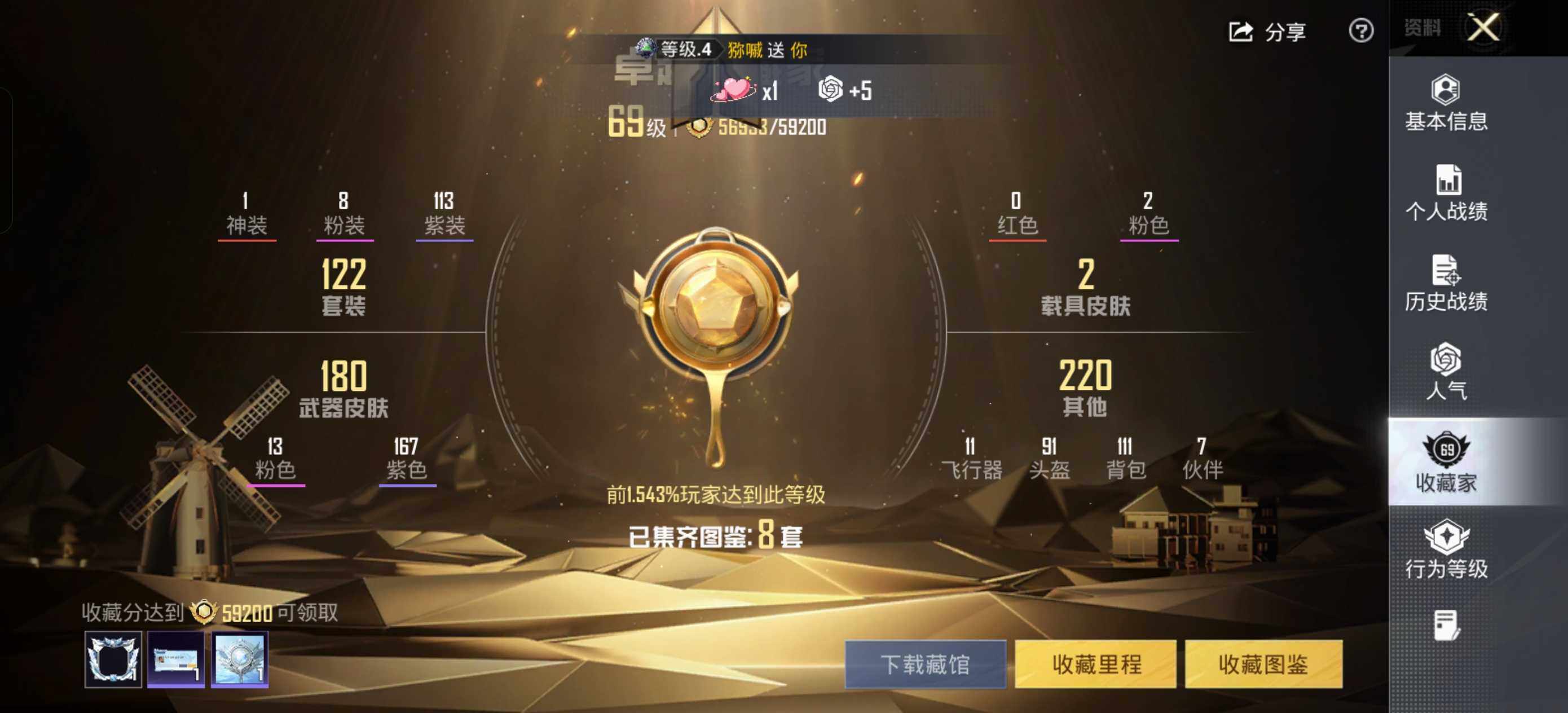 HPLX463075和平精英账号详情图4