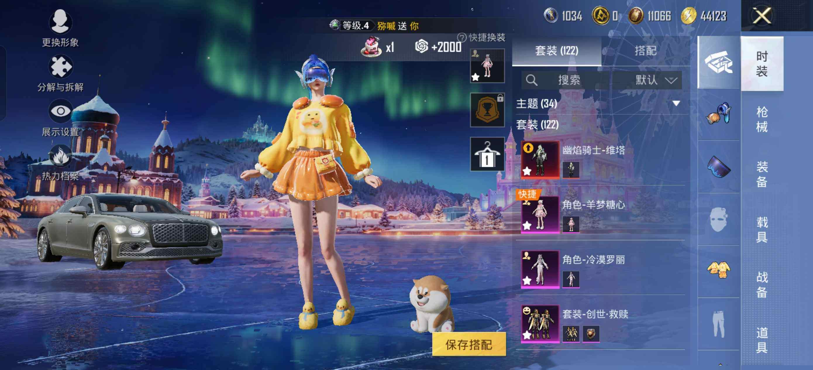 HPLX463075和平精英账号详情图5