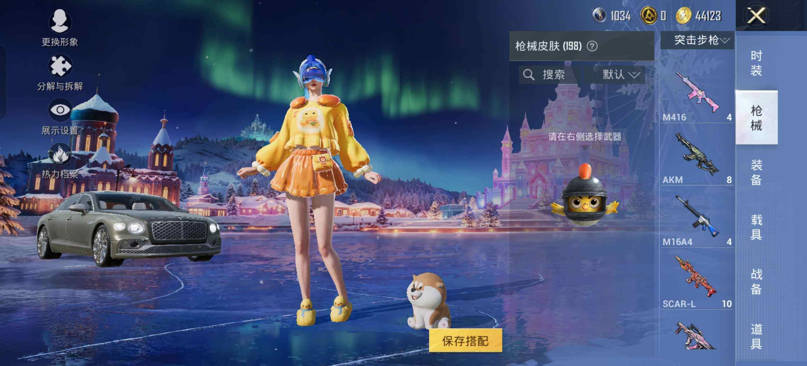 HPLX463075和平精英账号详情图6