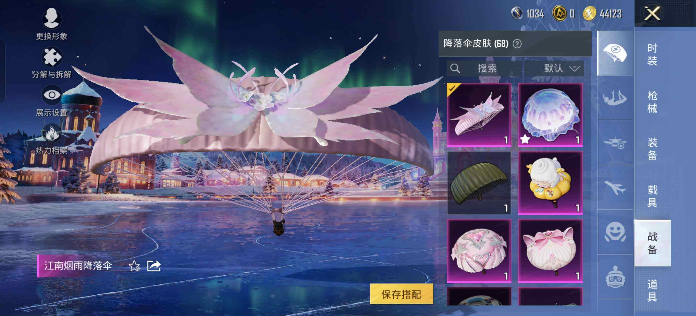 HPLX463075和平精英账号详情图9