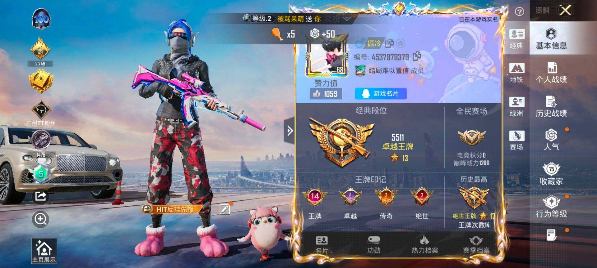 HPQM422284和平精英账号详情图3 HPQM422284和平精英账号详情图3