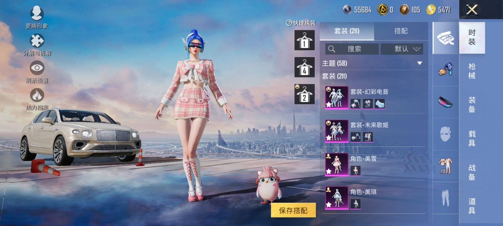 HPQM422284和平精英账号详情图6 HPQM422284和平精英账号详情图6