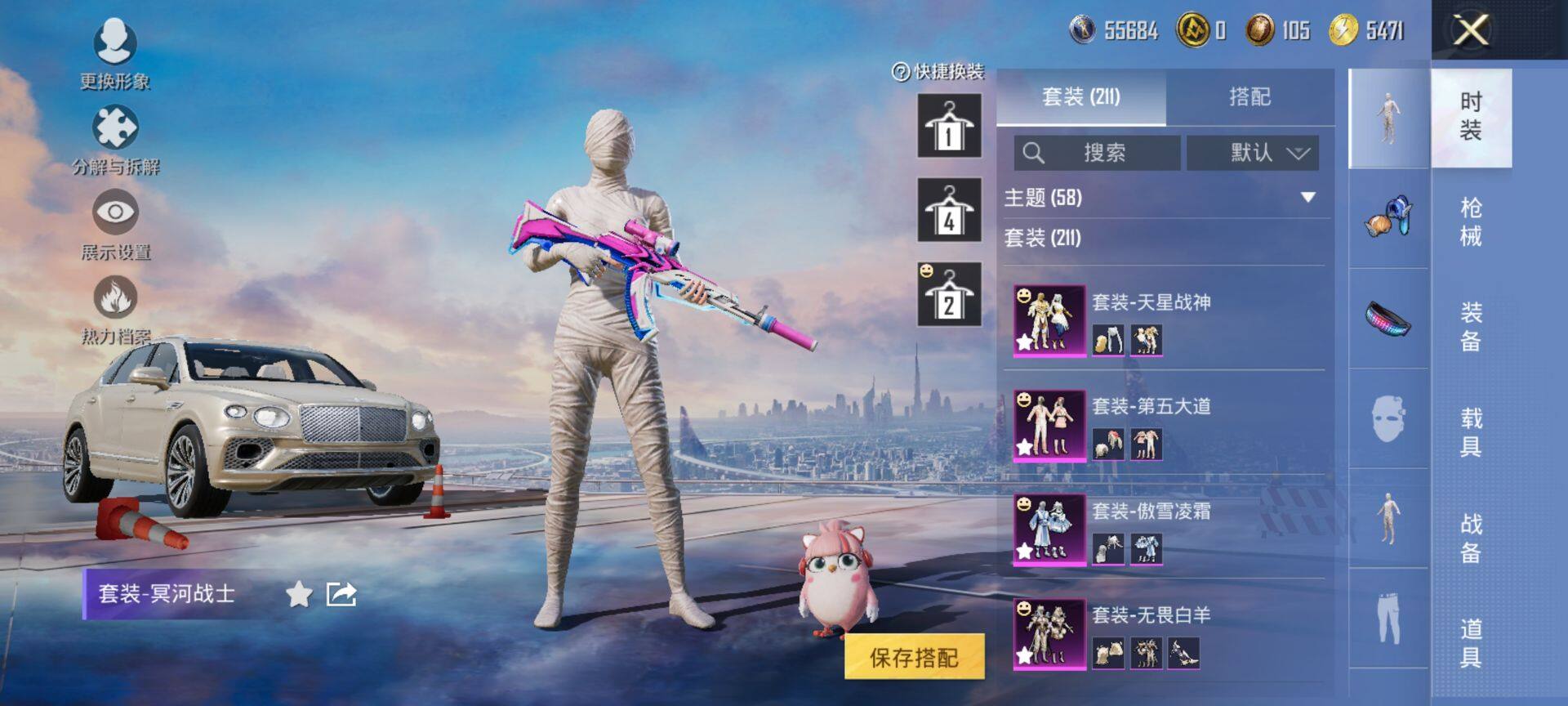 HPQM422284和平精英账号详情图7 HPQM422284和平精英账号详情图7