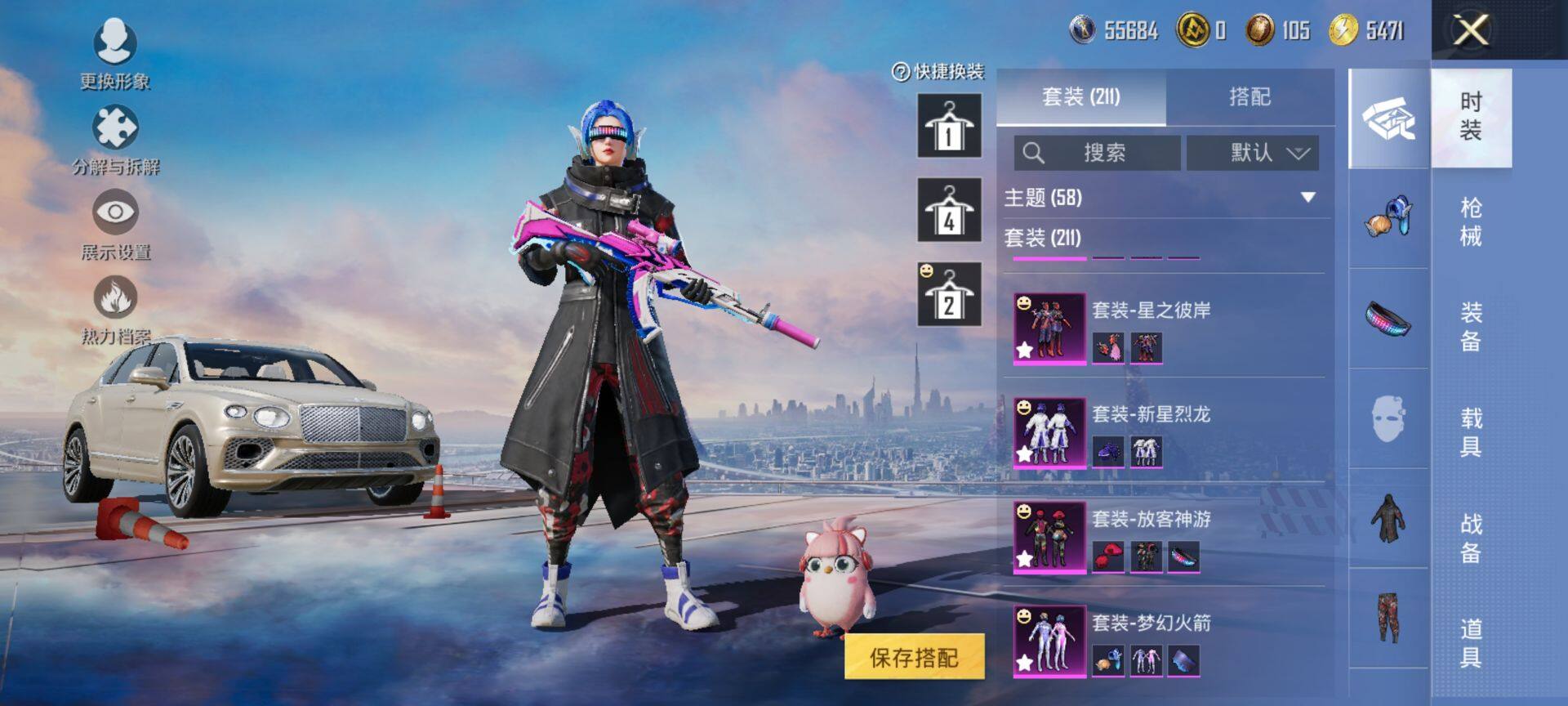 HPQM422284和平精英账号详情图8 HPQM422284和平精英账号详情图8