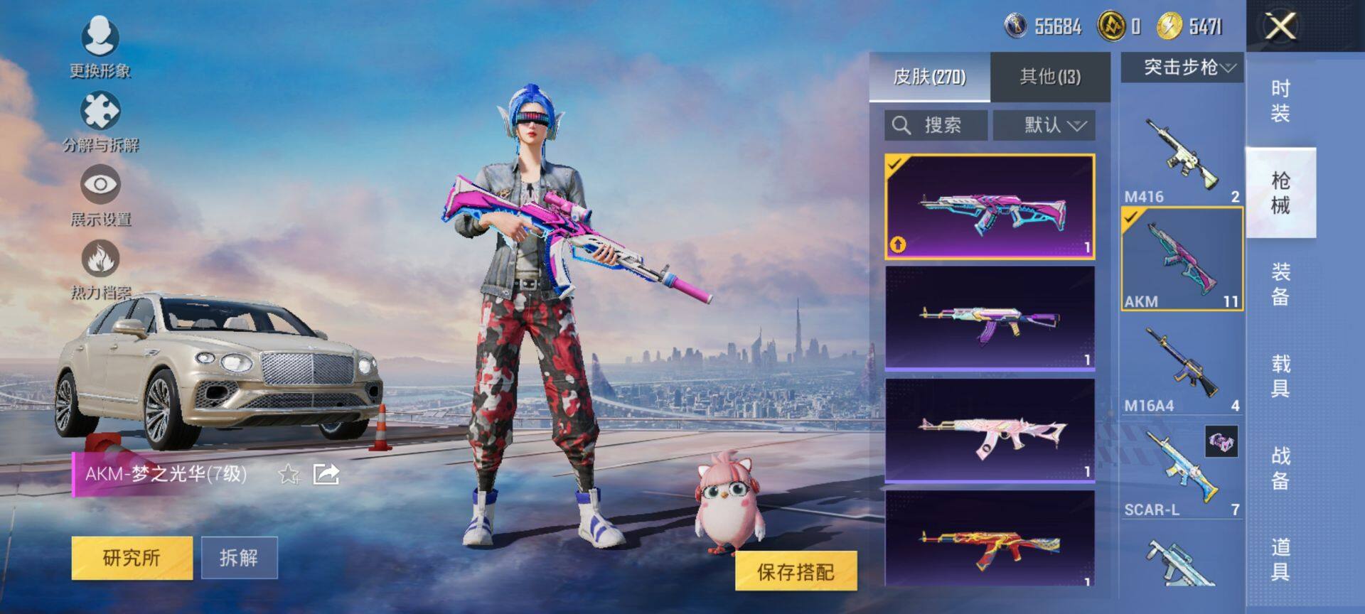 HPQM422284和平精英账号详情图10 HPQM422284和平精英账号详情图10