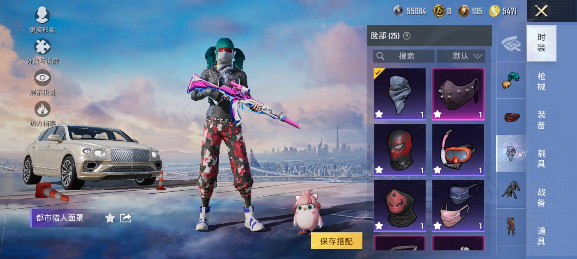 HPQM422284和平精英账号详情图14 HPQM422284和平精英账号详情图14