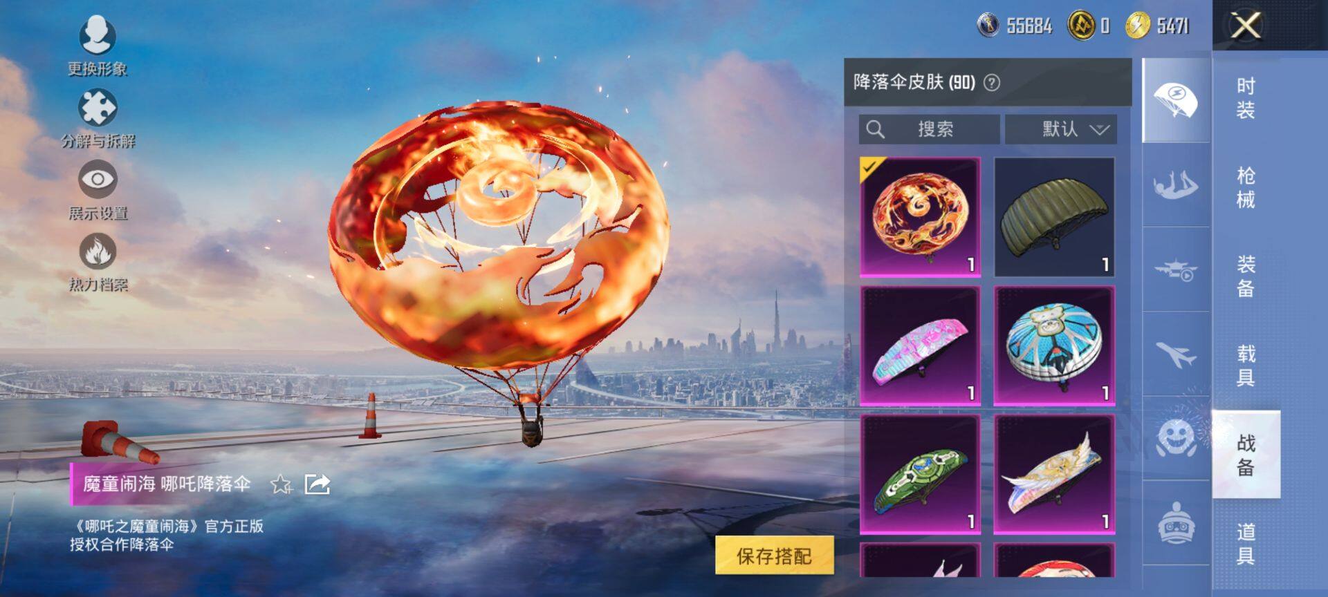 HPQM422284和平精英账号详情图15 HPQM422284和平精英账号详情图15