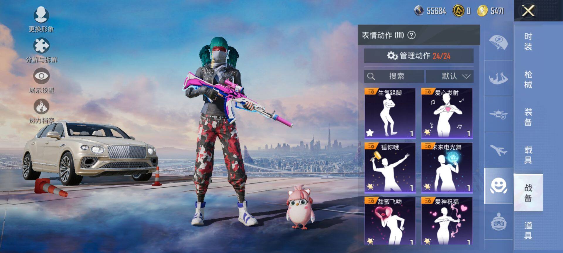 HPQM422284和平精英账号详情图17 HPQM422284和平精英账号详情图17