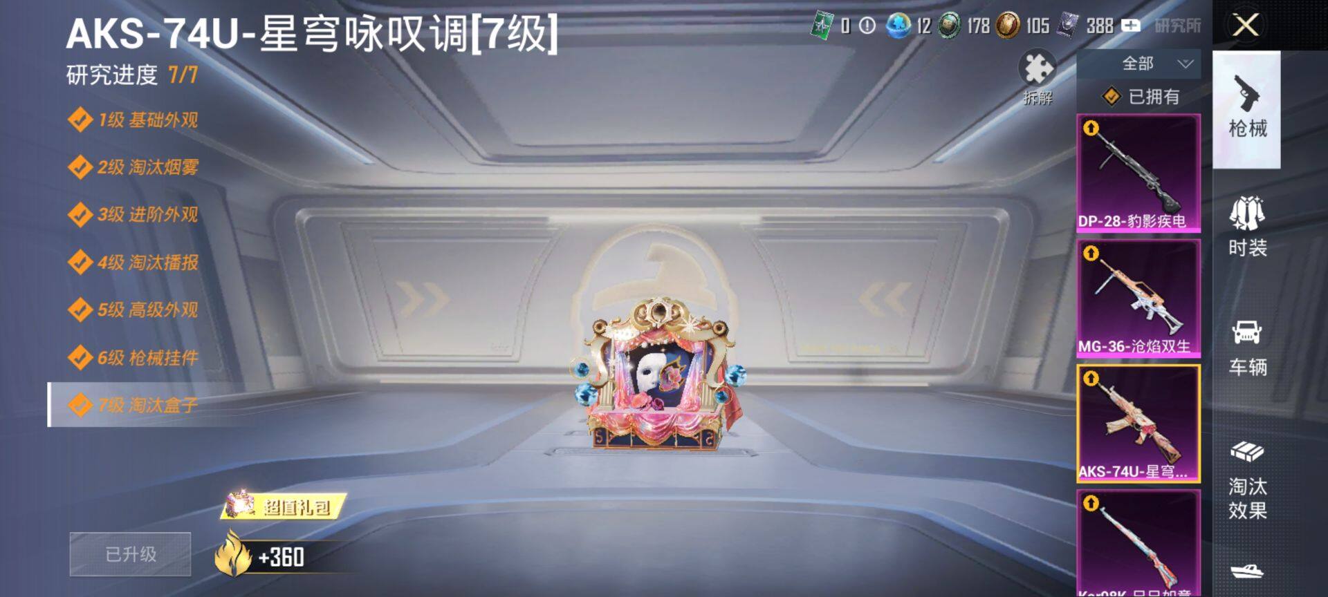 HPQM422284和平精英账号详情图18 HPQM422284和平精英账号详情图18