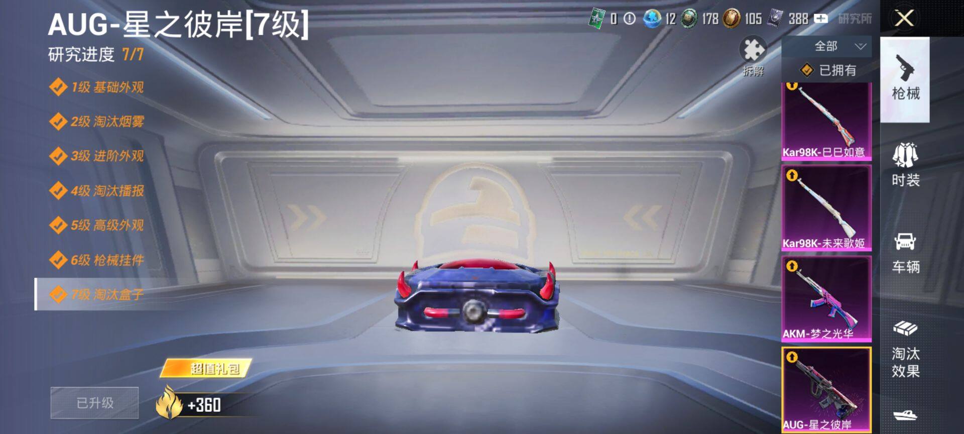 HPQM422284和平精英账号详情图20 HPQM422284和平精英账号详情图20