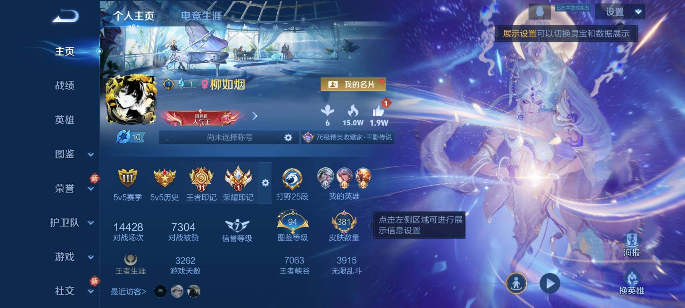 WZCMW446551王者荣耀账号详情图2