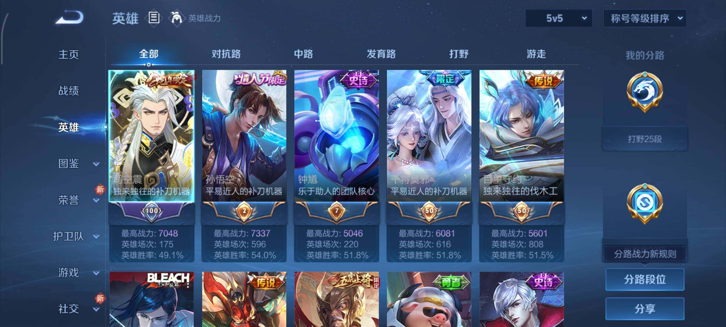 WZCMW446551王者荣耀账号详情图3