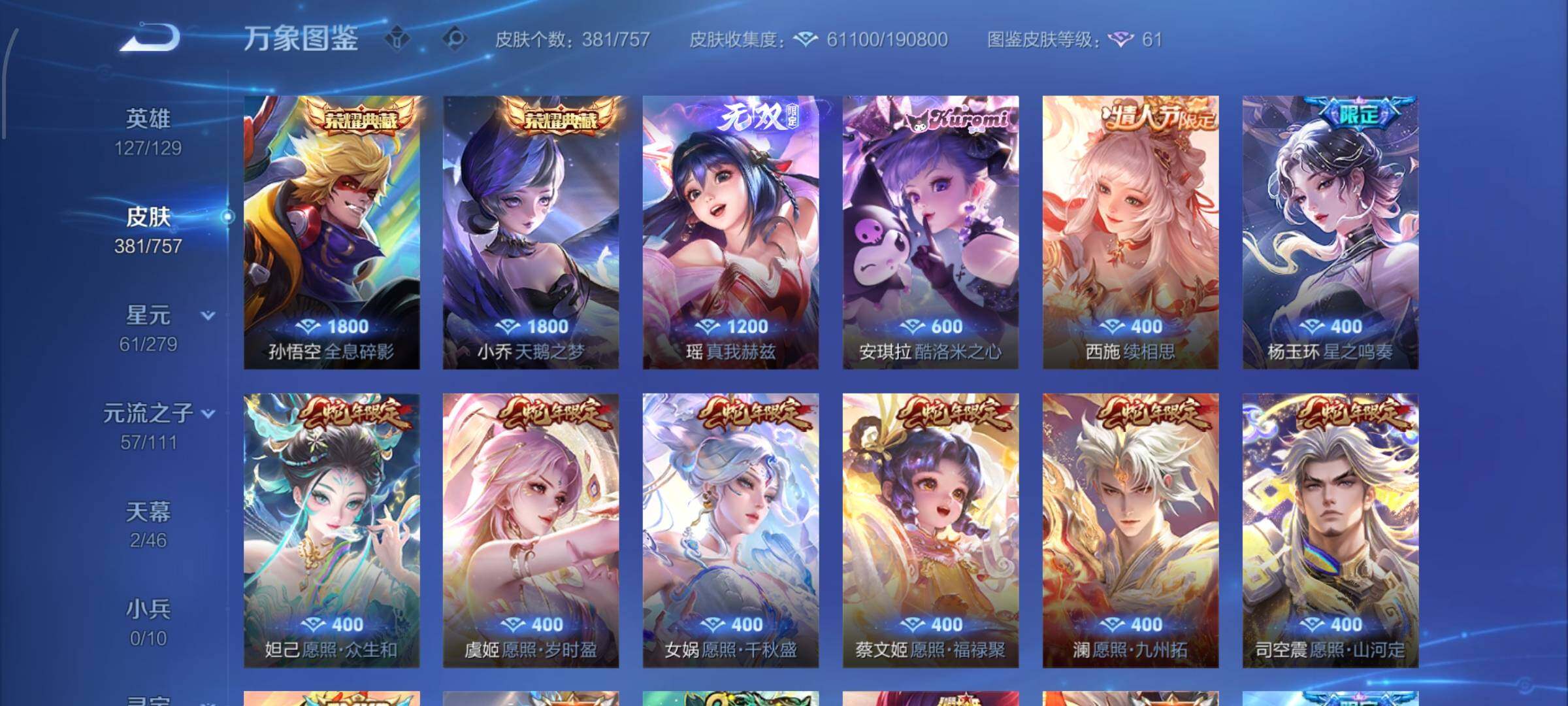 WZCMW446551王者荣耀账号详情图6