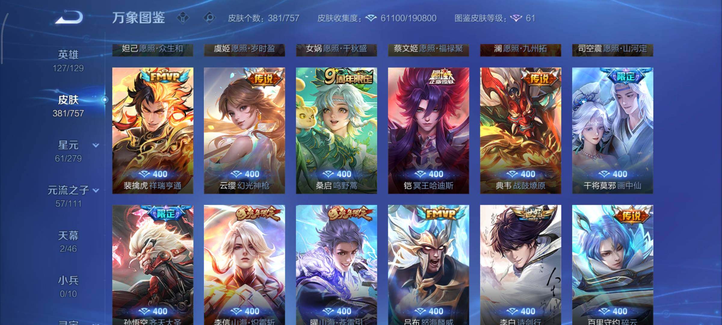 WZCMW446551王者荣耀账号详情图7