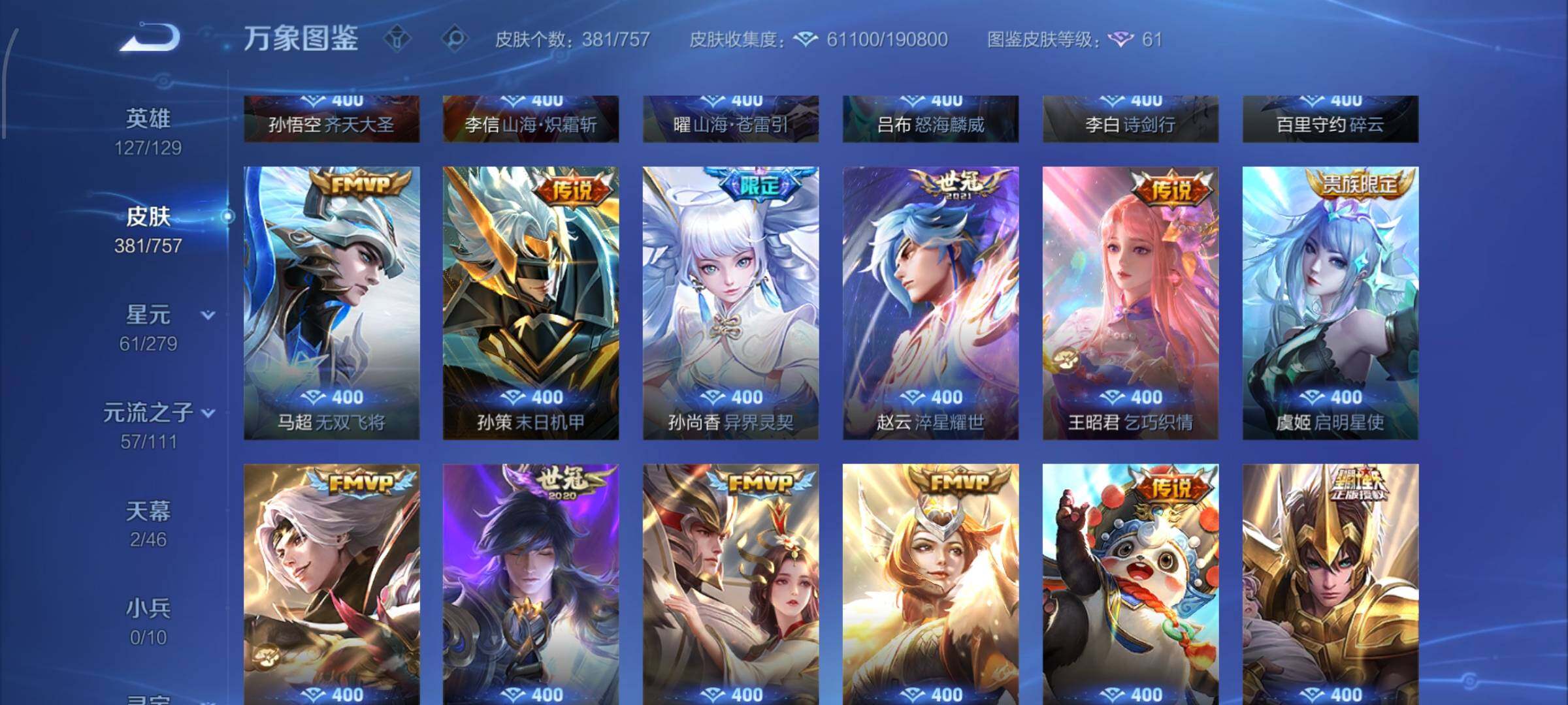 WZCMW446551王者荣耀账号详情图8