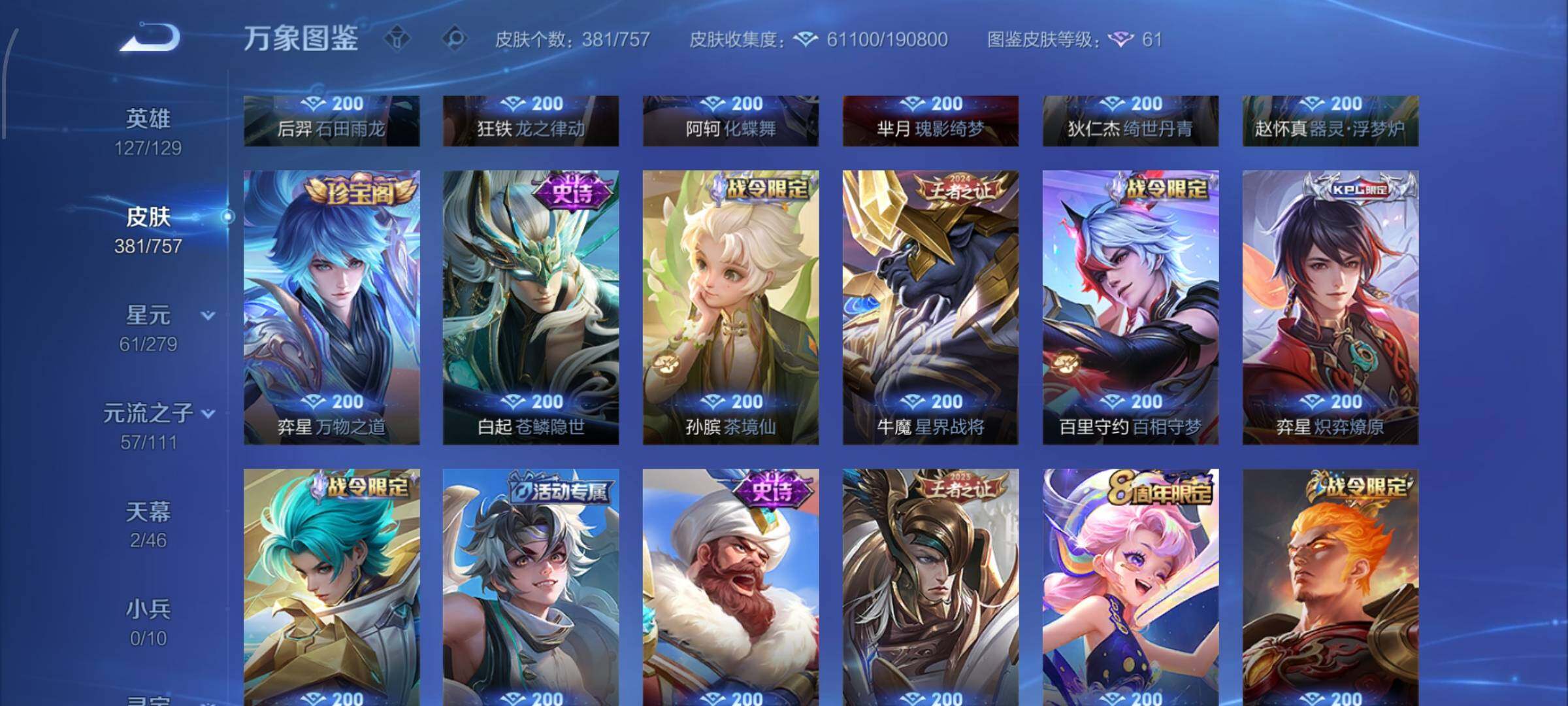 WZCMW446551王者荣耀账号详情图10