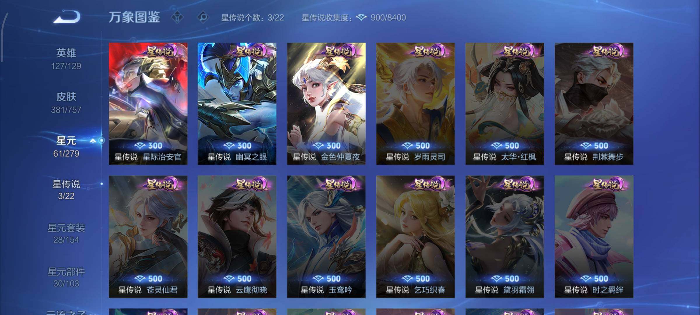 WZCMW446551王者荣耀账号详情图11