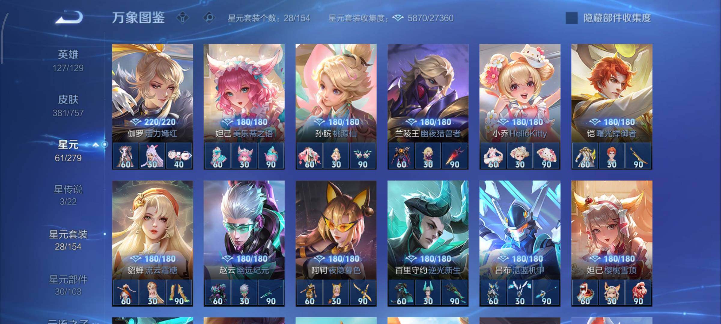 WZCMW446551王者荣耀账号详情图12