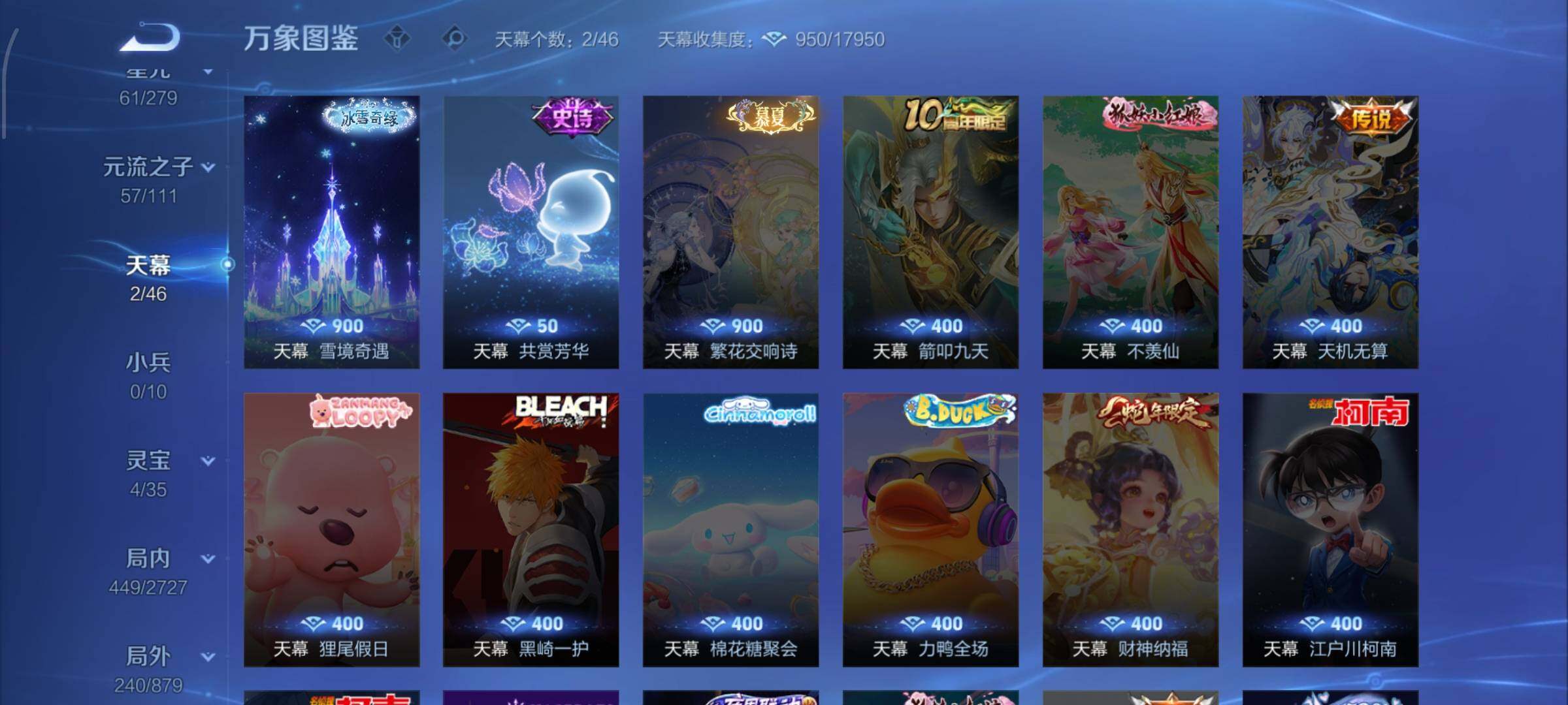 WZCMW446551王者荣耀账号详情图14