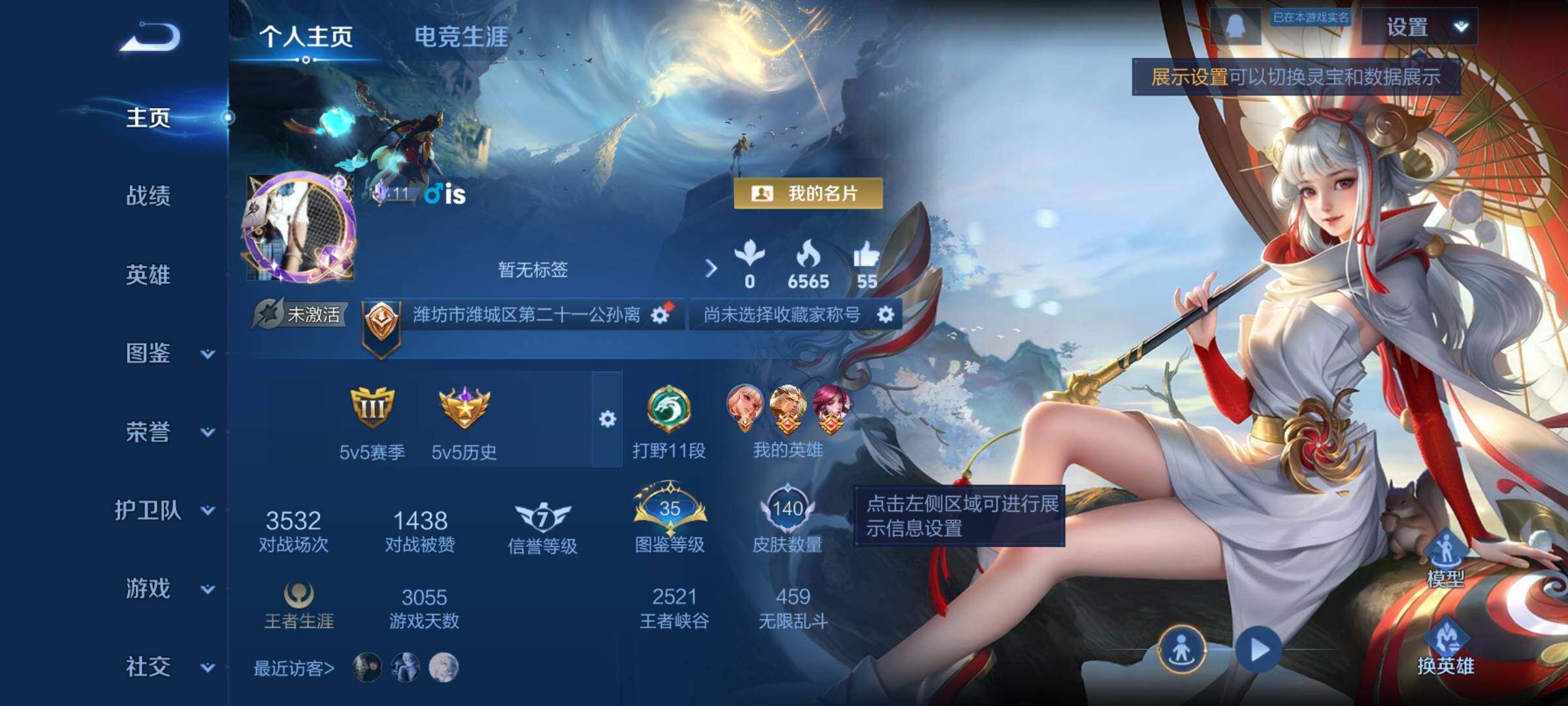 WZCMW446534王者荣耀账号详情图2