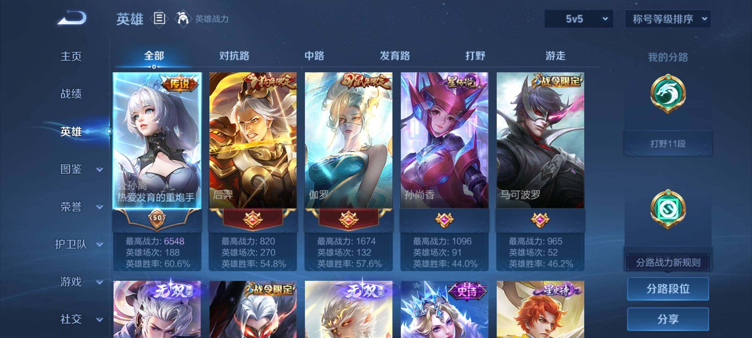 WZCMW446534王者荣耀账号详情图3