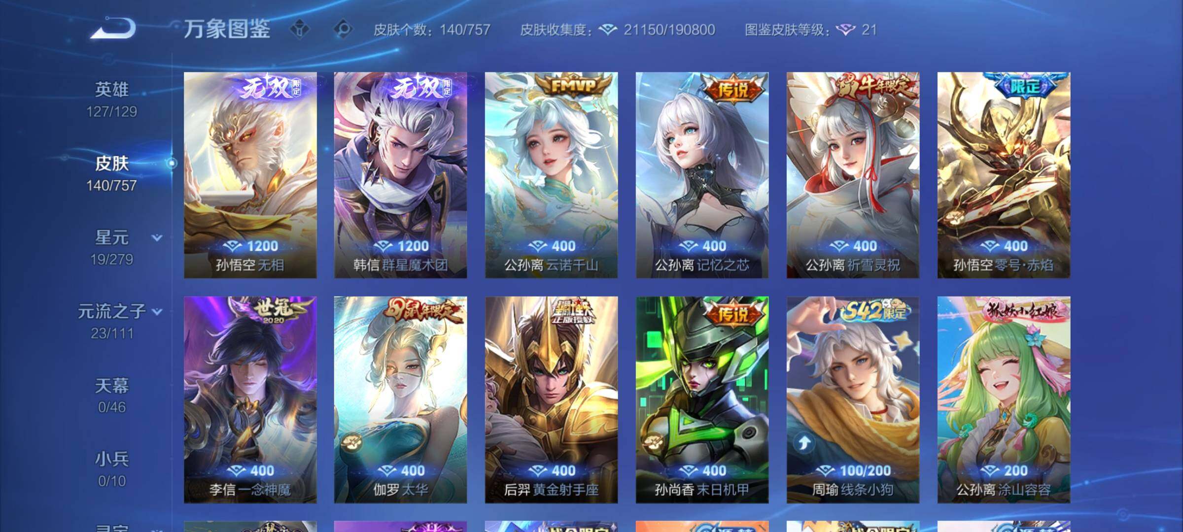 WZCMW446534王者荣耀账号详情图6